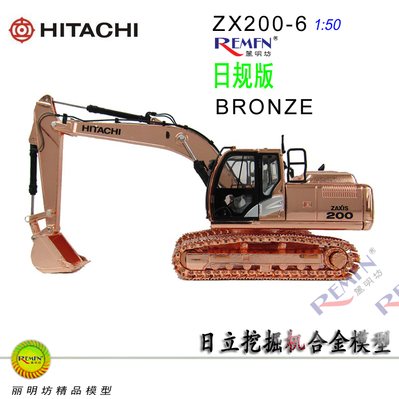 1:50 Scale Diecast Hitachi Construction ZAXIS-6 Series Scale Model Excavator, Hitachi ZX200 Bronze Silver Gold Excavator Die-cast Scale Model.