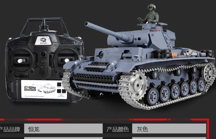 HENG-LONG Toys 3848 RC Scale Model Tank, World War II German Panzer III (Panzerkampfwagen III) Remote Control Tank.