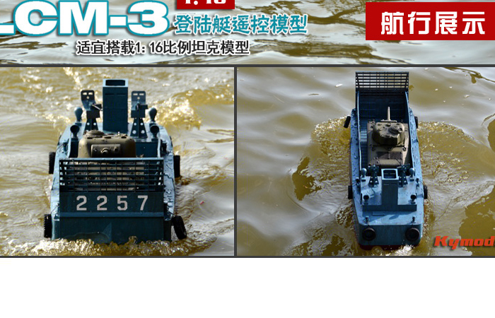 Big Scale 1:16 RC LCM 3. Remote Control WWII US Navy Vehicle Landing Craft Mechanized Mark 3.