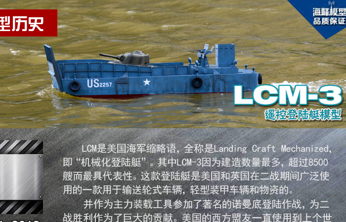 Big Scale 1:16 RC LCM 3. Remote Control WWII US Navy Vehicle Landing Craft Mechanized Mark 3.