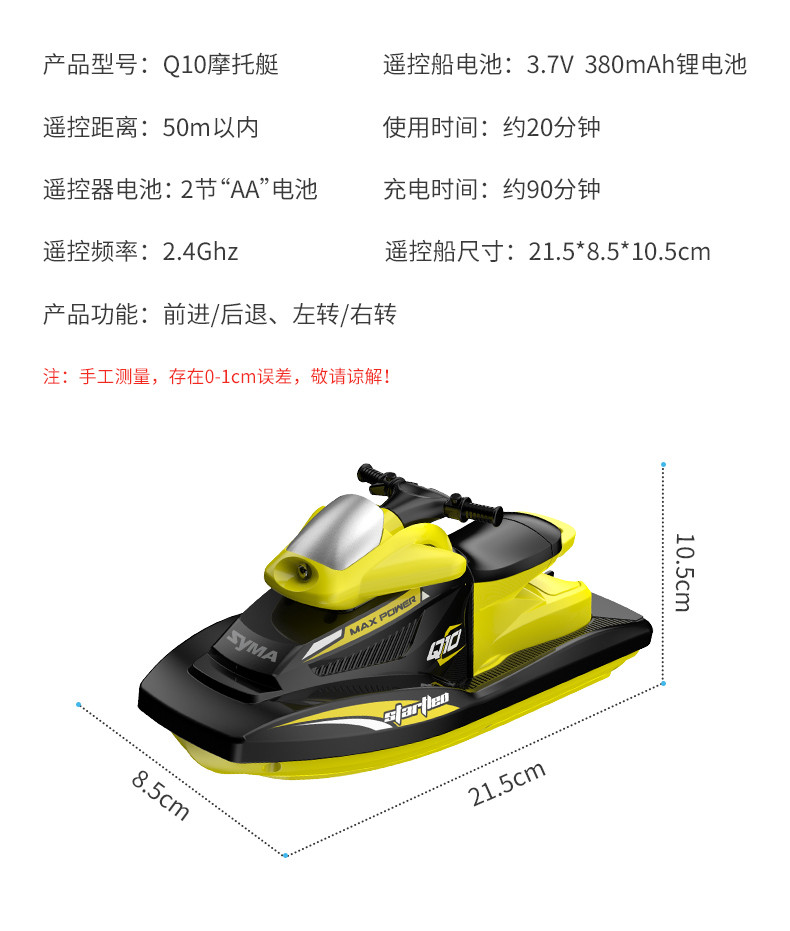 RC Motorboat, Remote control boat, Water toys, High-speed boat toys, Gift for Boys, Girls, Beginners Adults, Christmas present..