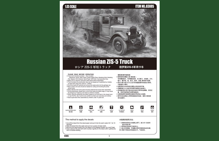 1/35 Scale Model Hobby Boss 83885 Russian ZIS-5 Truck Plastic Model kits