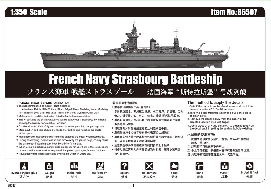 1/350 Scale Model Kit, French Navy Strasbourg Battleship, Hobby-Boss 86507 Plastic Model Kit.