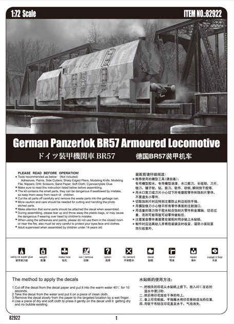1/72 Scale Model Kit, German Panzerlok BR57 Armoured Locomotive, Hobby-Boss 82922 Plastic Model Kit.