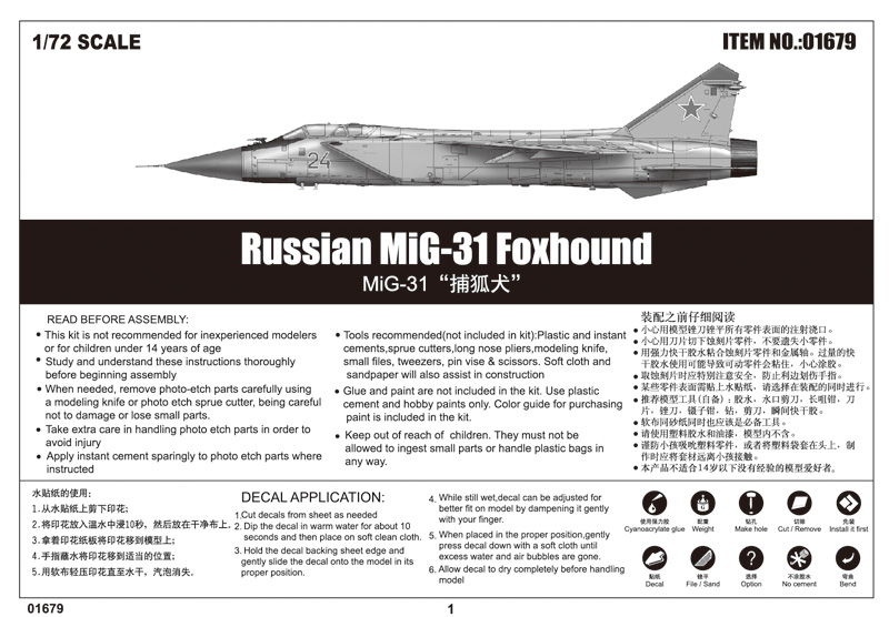 1/72 Scale Model Kit, Russian MiG-31 Foxhound, Trumpeter 01679 Plastic Model Kit.
